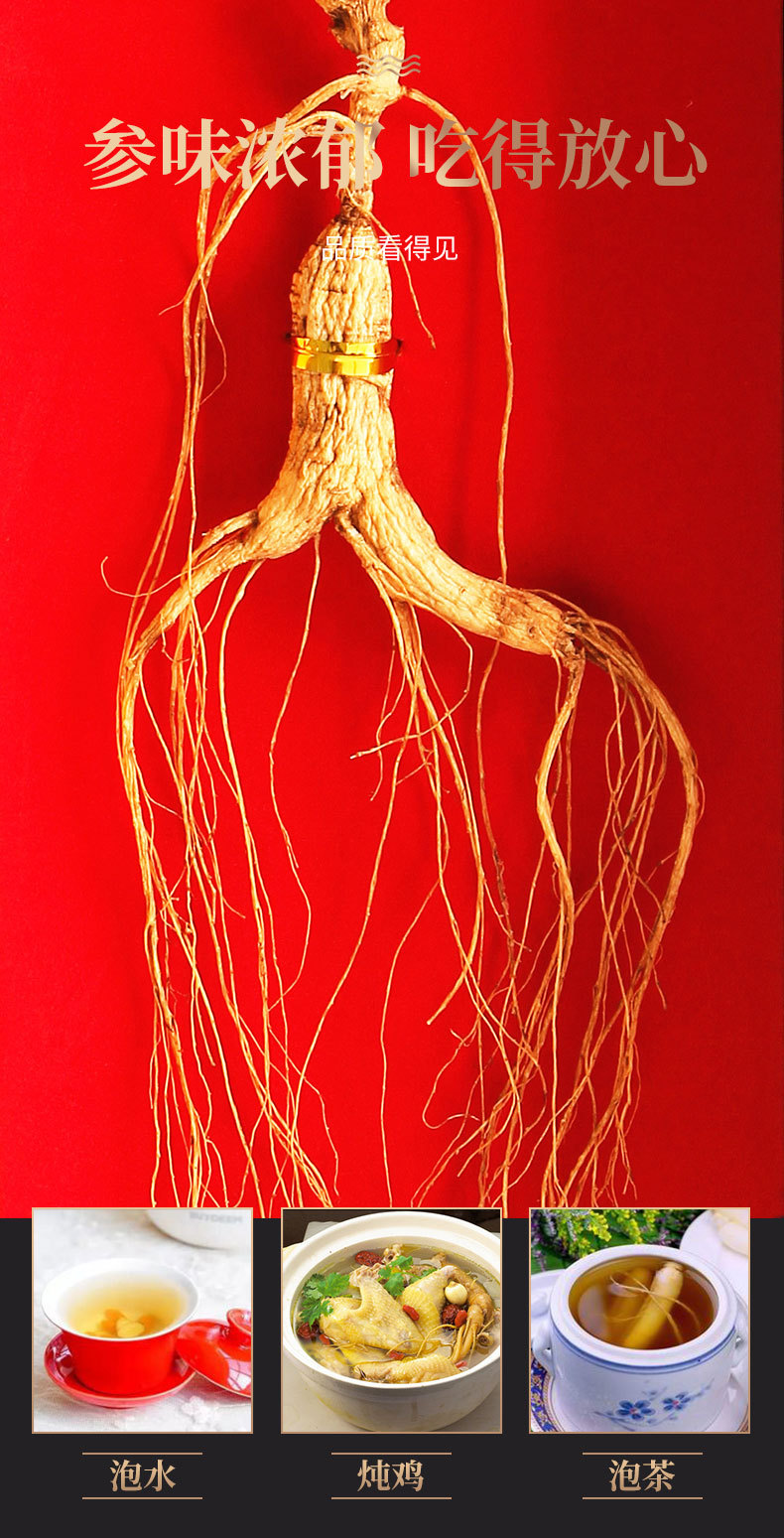 Changbai Mountain Forest Grown Ginseng Gift Box Whole Root for Cooking and Traditional Herbal Use specifications