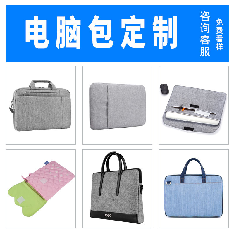 컴퓨터 가방 맞춤화