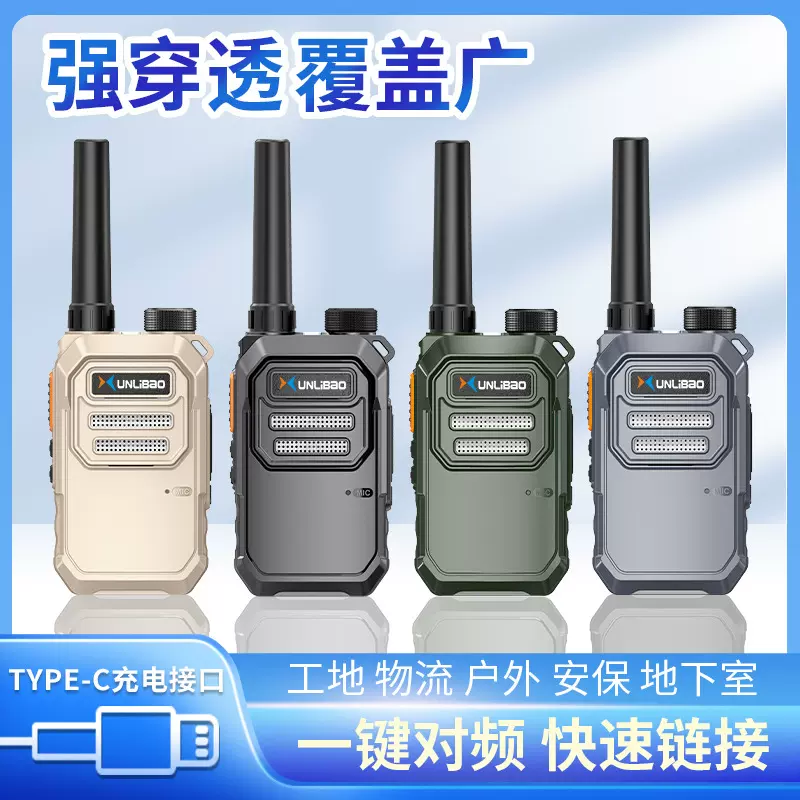 2025一键对频无线对讲机X3户外公里对讲器酒店工地小型民用步话机