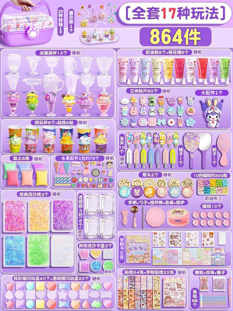 [3D cat ear box-Kuromi 864 pieces] 17 gameplay (send 10 color fire paint+cream glue+grunt brick+ice cream+hairpin+mirror comb+quiet