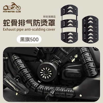 Flash 600, Jinjila 300, 250, Motorcycle exhaust pipe - black-flag-500knife-blade-anti-scald-cover-37-pieces-compact-type