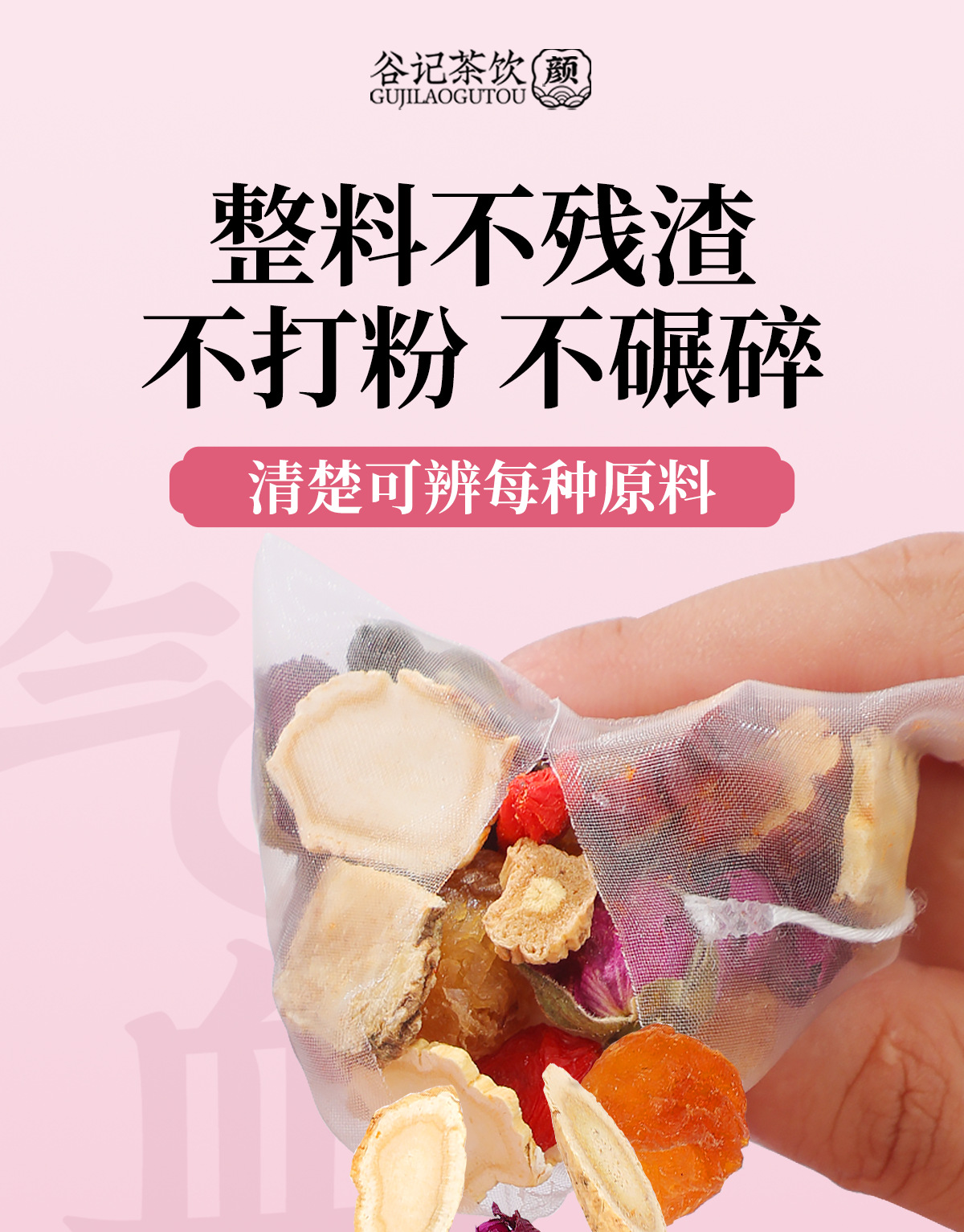 Astragalus Angelica Codonopsis Red Date Longan Goji Herbal Tea Bag Combination for Women Daily Wellness 324g quality and texture