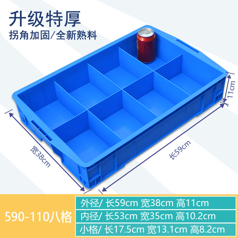590-110 8개의 그리드/590*380*110  두꺼워진 신소재