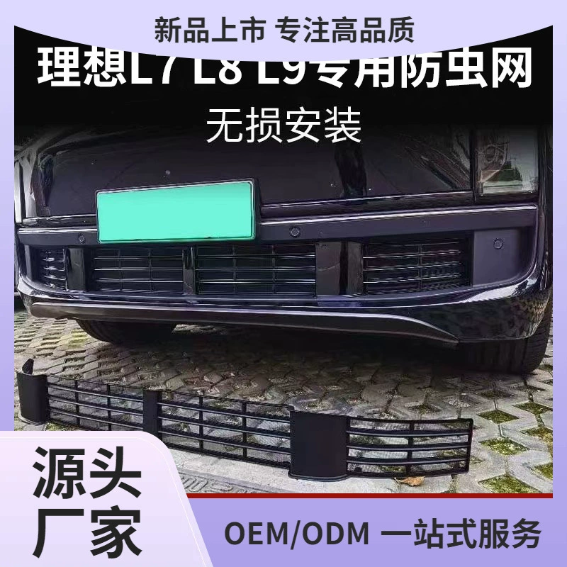 Идеальная сетка для защиты от насекомых L9L8L7 реконструирован