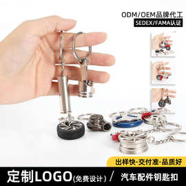 汽车钥匙扣定制车展礼品4S店活动伴手礼汽车配件3D模型钥匙扣定制