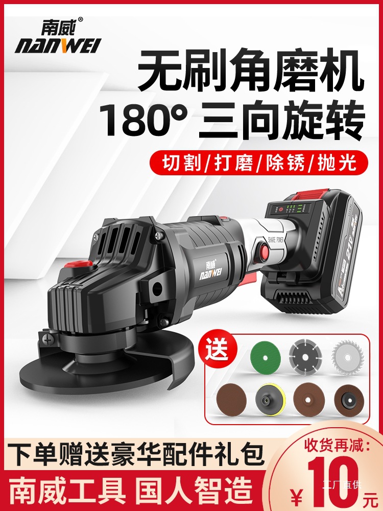 南威无刷锂电角磨机充电式抛光机打磨机切割机旋转磨光机手磨机