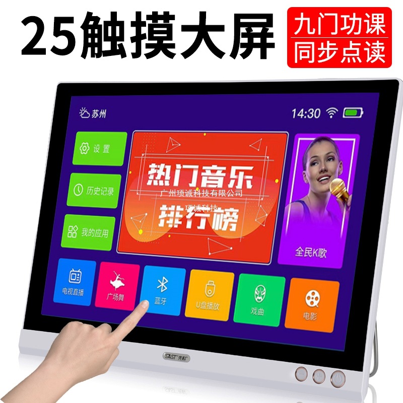 Xianke Touch Network Small Tv Multi-Function Video Player for the Elderly, Theater Machine, Large Screen Children's Learning Machine