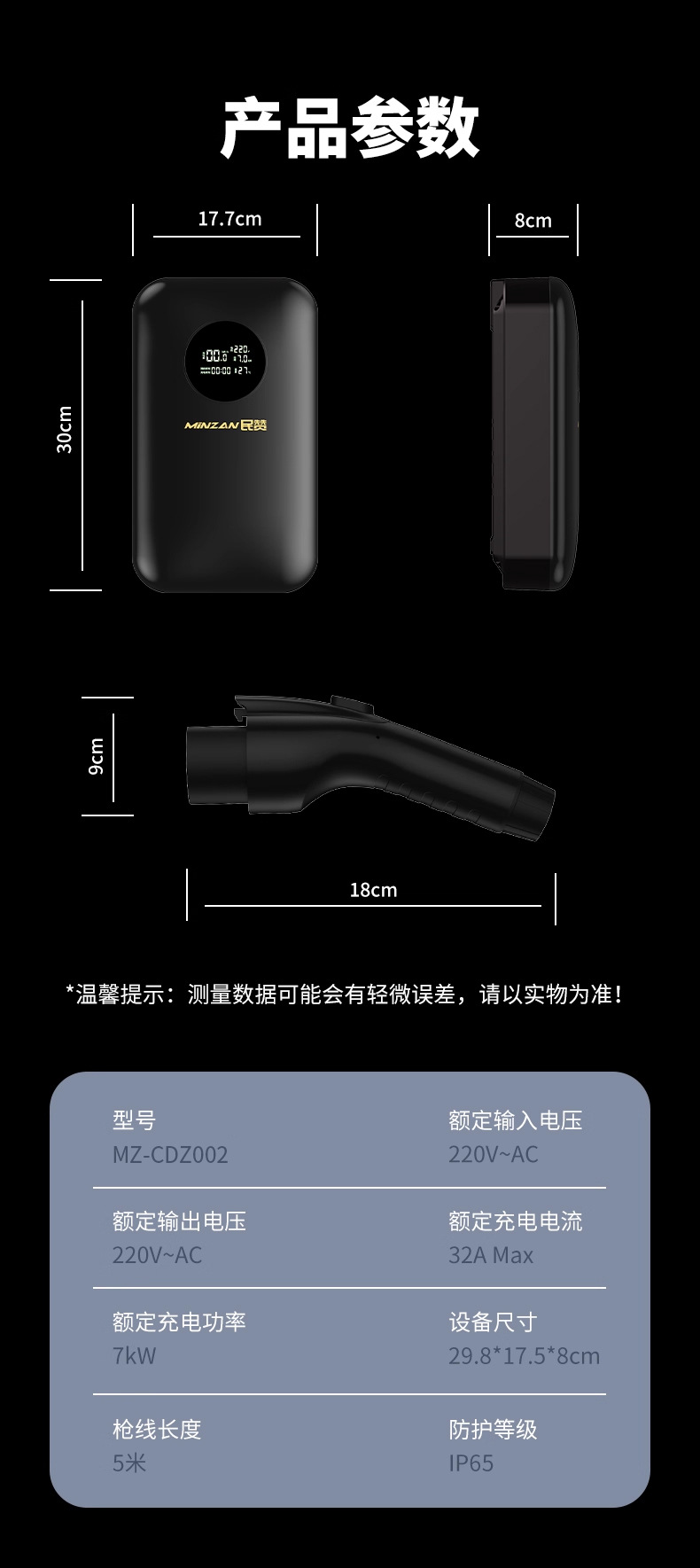 Minzan New Energy Charging Station for Home and Commercial Use 7Kw Charging Gun for Byd, Tesla, Wuling Universal Electric Vehicles