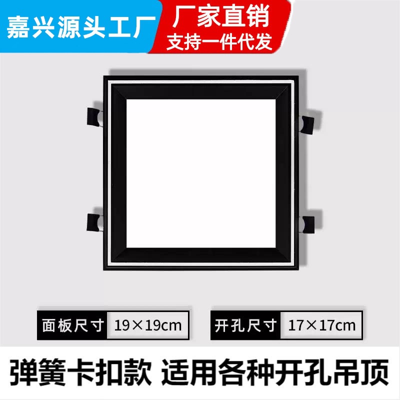 핫모델-19×19 블랙 프레임 화이트 라인 16W 개구부 크기 17*17_화이트 라이트