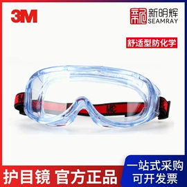 通用手套;其他呼吸防护;防毒面具