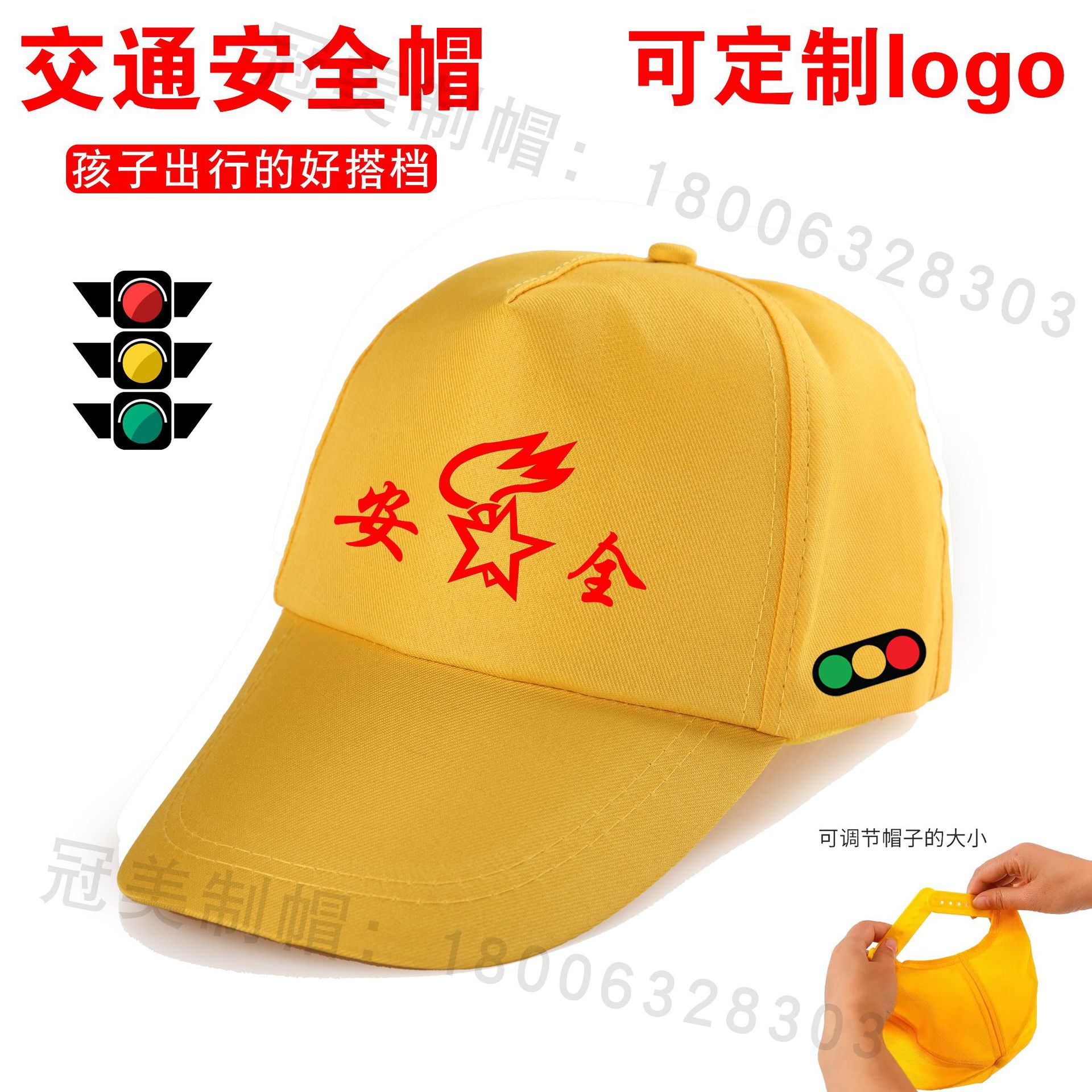 幼儿园小黄帽小学生交通安全帽过马路红绿灯安全帽厂家印logo印字