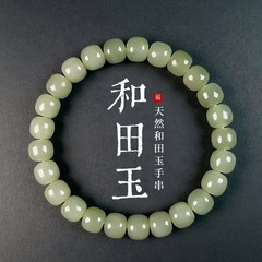 天然和田玉老型珠手链晴水料素圈diy手串玉石散珠单圈批发