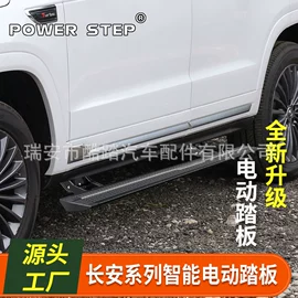 脚踏板;其他汽车改装;其他汽车外饰