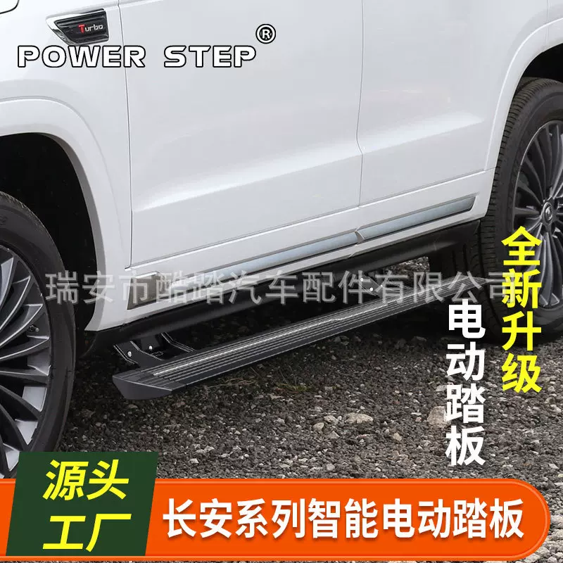 适用长安CS95电动踏板CS85PLUS侧脚踏板UNI-KIDD自动伸缩迎宾改装
