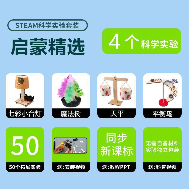 계몽 신교육과정 기준 [4종 세트] 무료 50개 확장 테스트