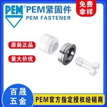 PEM����ԭ�S��ƷPR10�Ͷ�λȦ PS10��˨���iǶ��ʽ������