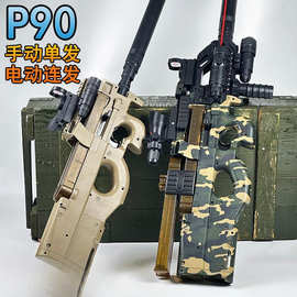 水晶儿童男孩玩具吃鸡自动手连发自一体冲锋枪软弹枪电动