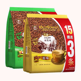 旧街场白咖啡三合一 马来西亚进口咖啡原味榛果味速溶白咖啡684克
