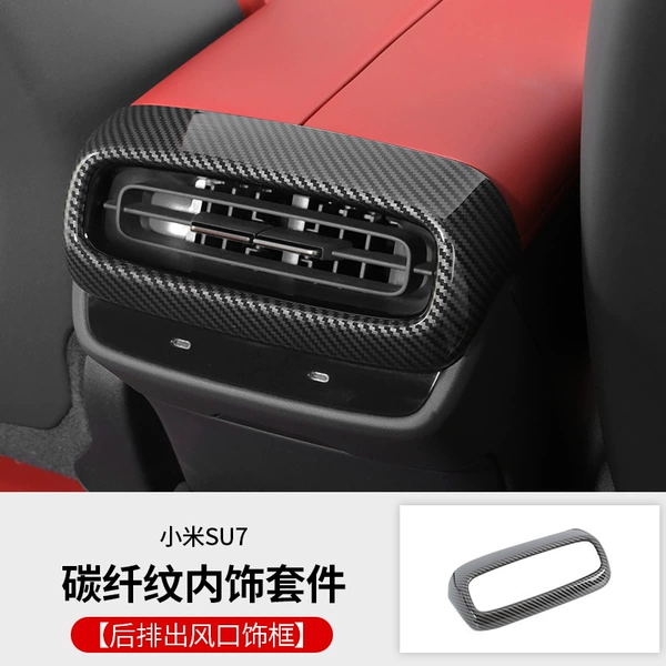 After the SU7, the air outlet lid (carbon fibrous pattern)
