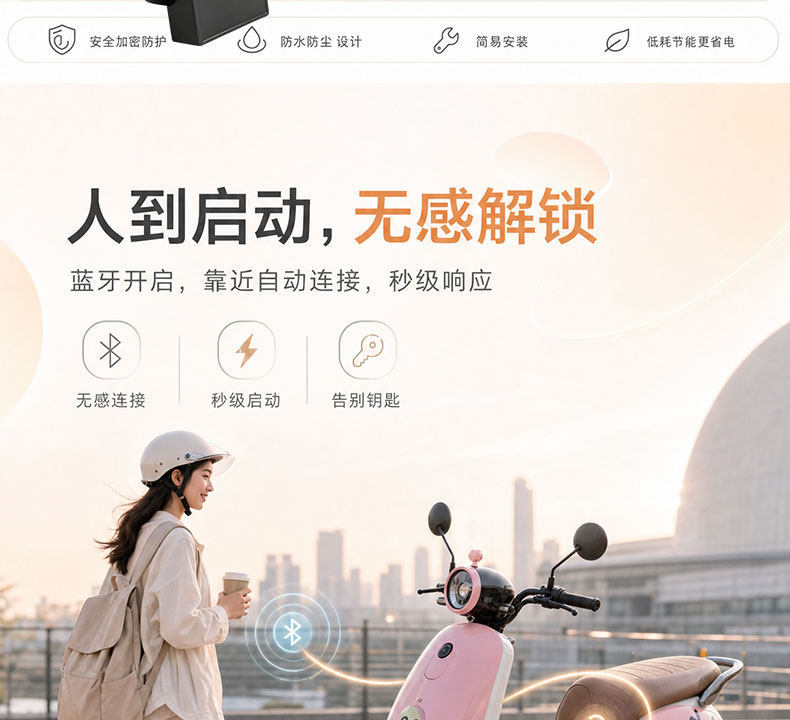 Electric Vehicle Bluetooth Electronic Control Lock Upgraded Electronic Sensor Door Lock Smart Bluetooth New Model Non-Destructive Modification Anti-Theft Lock