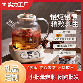 全玻璃家用电热花茶壶玻璃养生壶煮茶器恒温壶全自动煮茶壶炖盅