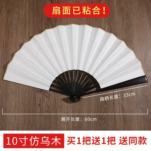Full bamboo core - glued - 10 inch imitation ebony [buy 1 get 1 free]