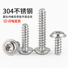 304���P䓱P�^÷�����|ƽβ�Թ��ݽzPWB�A�^���Iľ���M2M3M4M5mm