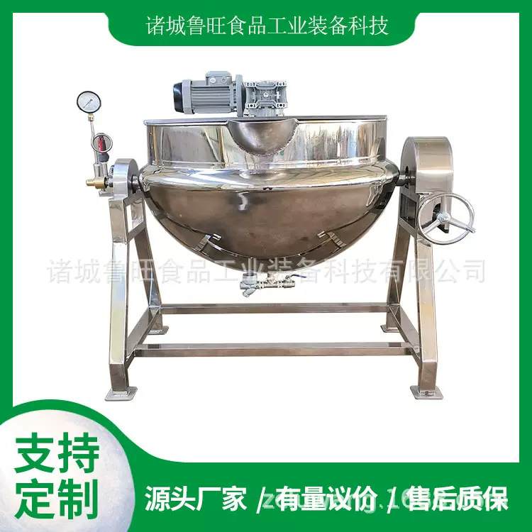 熬糖稀设备蒸汽夹层锅可倾出料熬煮锅