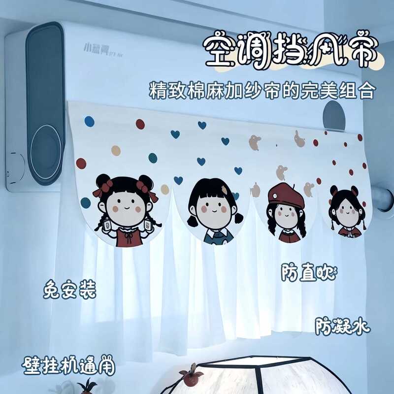 Air conditioner wind deflectors are designed for use during pregnancy, childbirth, and postpartum care to prevent direct drafts and headaches. They are compatible with all wall-mounted air conditioner models