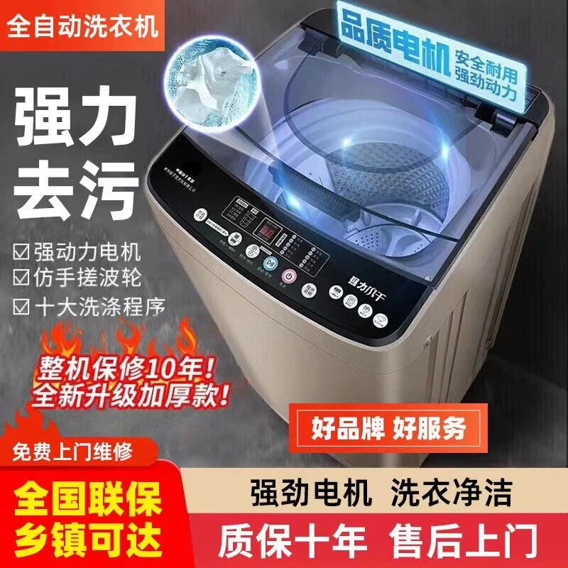 Haier 7.5 кг стиральная машина, полностью автоматическая, 8/10 кг вариант для аренды, малогабаритная бытовая с импеллером, большая вместимость, с сушкой