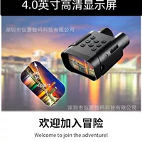 4.0inch HD с большим экраном, дневное и ночное фото и видео HD инфракрасное полностью черное бинокулярное устройство ночного видения