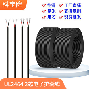 ul2464 2о�Դ������2464 28 26 24 22 20 18 16 14awg��о�Դ