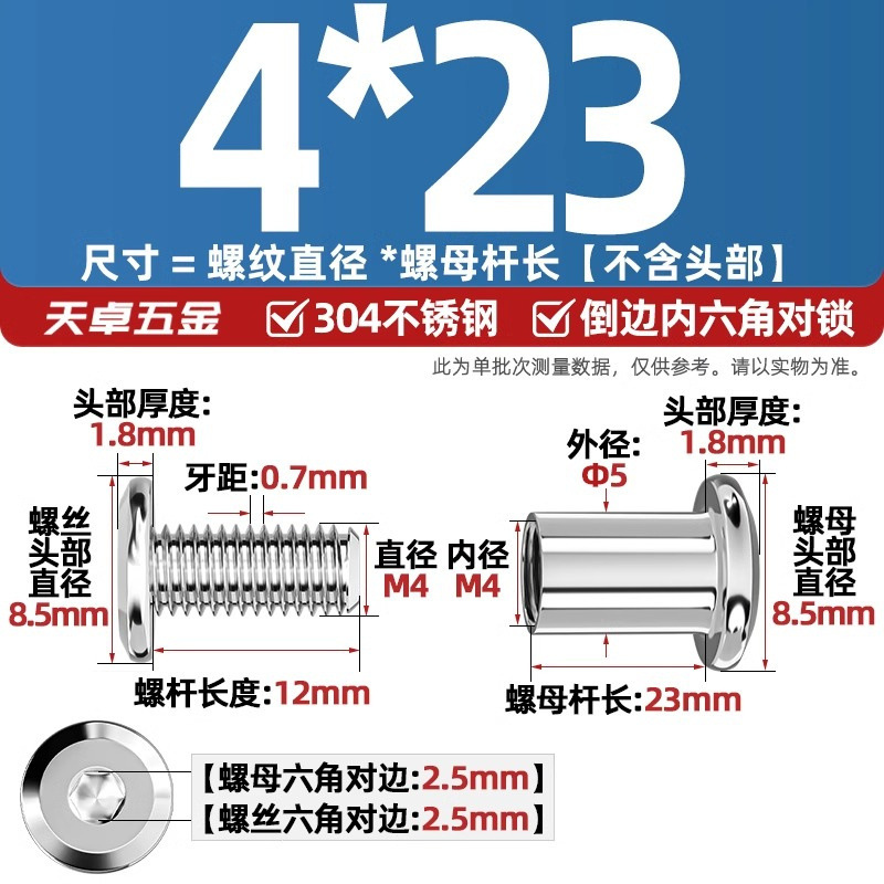 304ステンレスペアロックねじナット逆エッジ内六角子母家具接続クランプ突合せボルトM3-M8|undefined