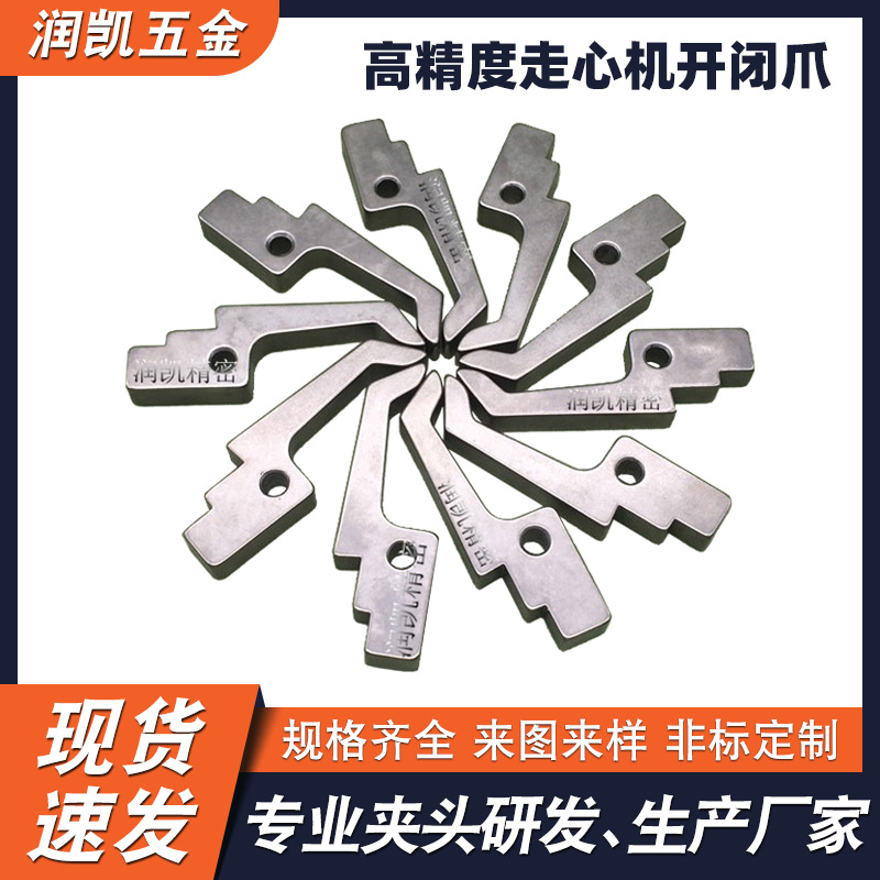 耐磨耐腐蚀走心机开闭爪厂家 批量高精度津上机床附件精密卡爪