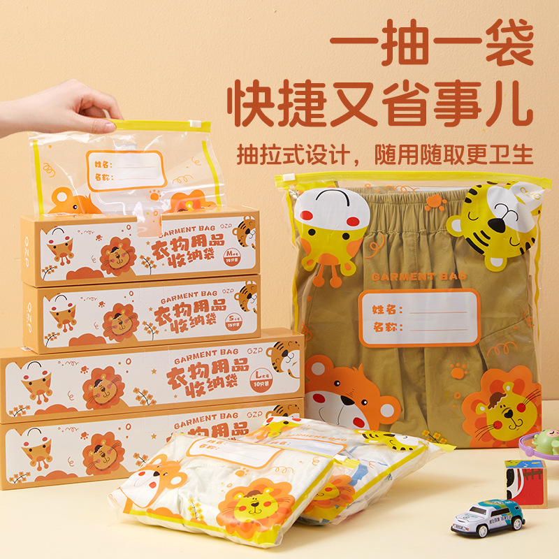 幼儿园衣服收纳袋宝宝入园儿童入学必备脏衣物分装密封防水小袋子|undefined