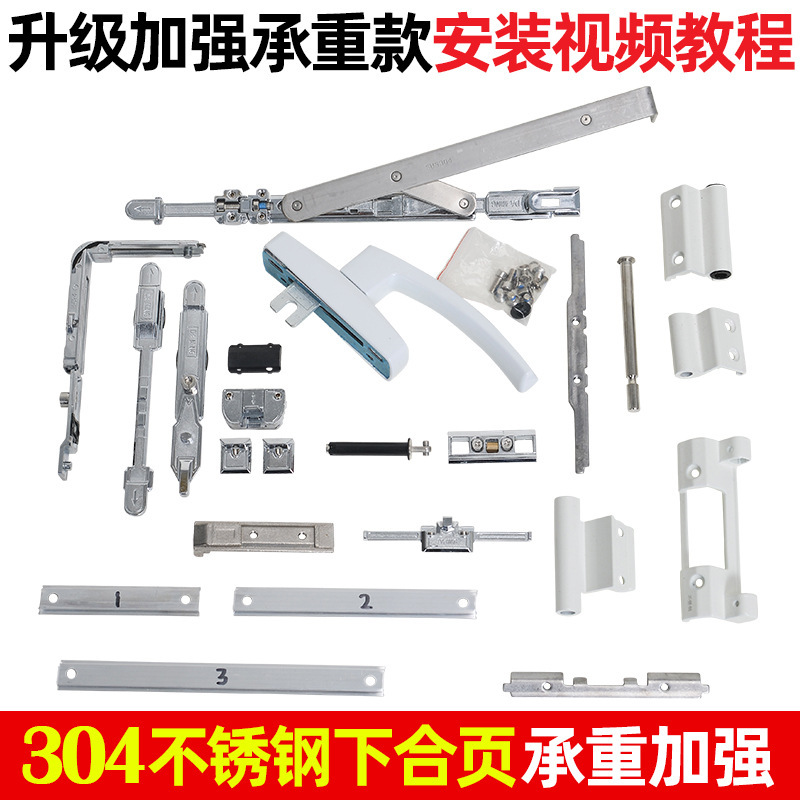 断桥铝内开内倒平开改内开上悬配件平开窗户改上悬内开内倒窗五金