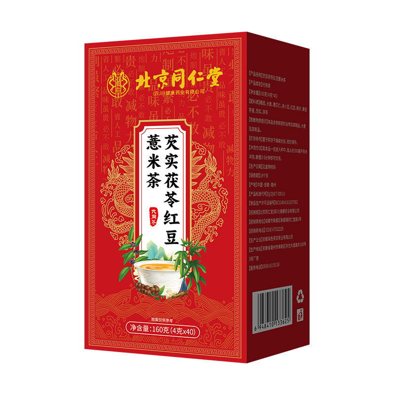 北京銅仁堂 皇帝ゴーヤ フルーツ茶 小豆麦茶 小豆みかん皮麦茶 蘭州健康茶|undefined