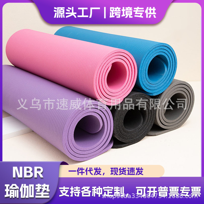 Nbr Aerobics Monochrome Yoga Mat Fitness Dance Non-Slip Shock Absorption Silent Home Exercise Sports Men and Women Wholesale
