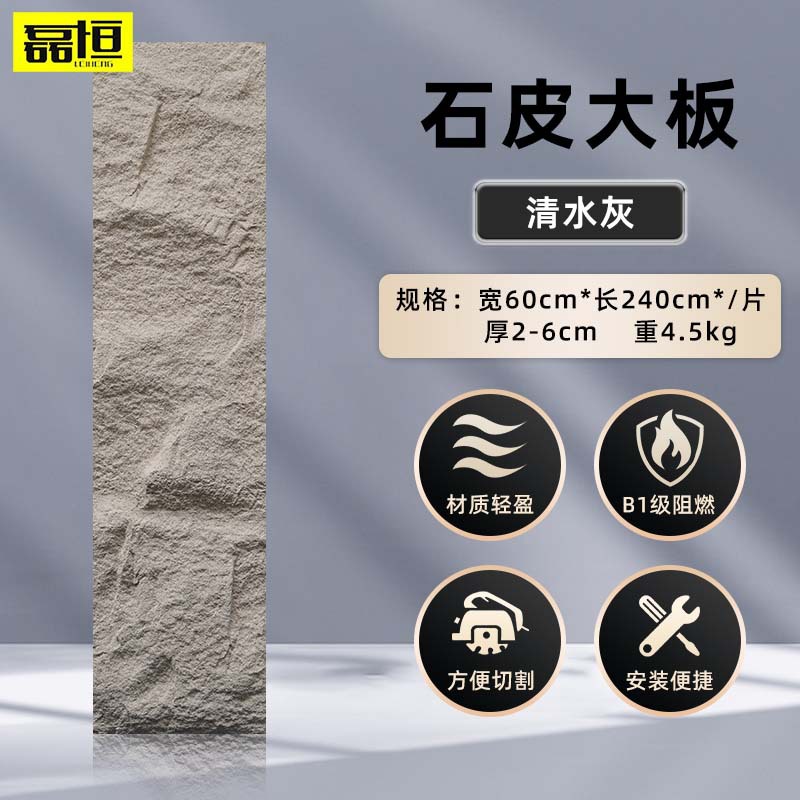 Pu piel de piedra losa grande con grano piedra de hongo pared exterior ladrillo TV fondo pared simulación piedra patio paisaje cultura piedra