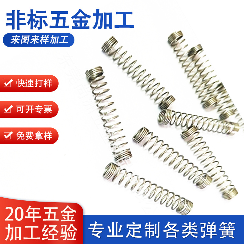 供应0.25 0.3圆柱螺旋压缩弹簧 渔具专用不锈钢圆线压力压缩弹簧