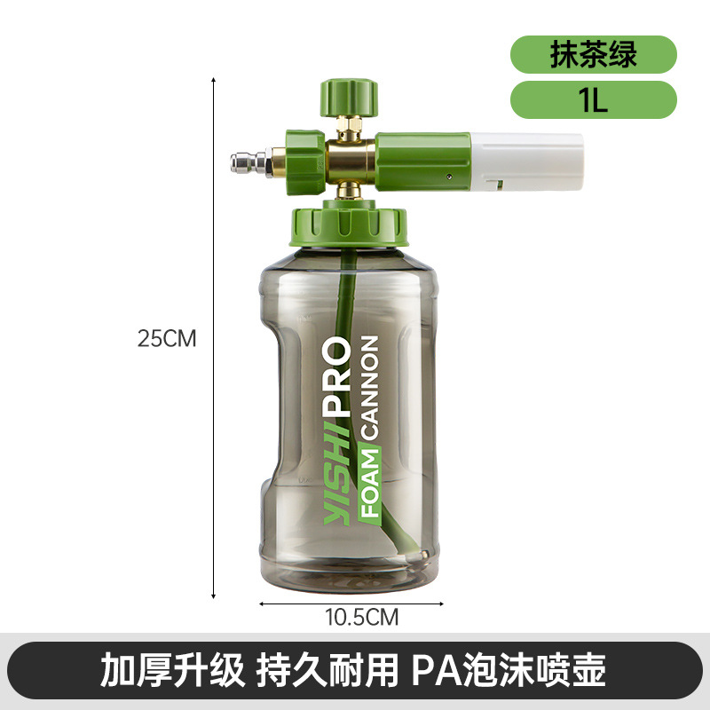 Lvtian – PA Foam Cannon Portable car washer - matcha-green-pro-special-pa-pot-14-quick-connect