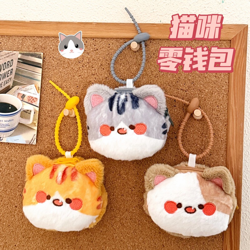 New Cute Cartoon Mini Cat Coin Purse Plush Pendant Coin Bluetooth Earphone Storage Bag Bag Charm New Cute Cartoon Mini Cat Coin Purse Plush Pendant Coin Bluetooth Earphone Storage Bag Bag Charm