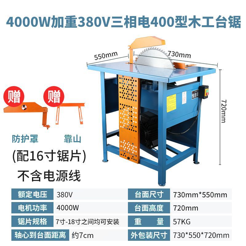 木工台锯单相家用推台锯3KW切割机电锯木圆盘锯台式木工小型台锯|undefined