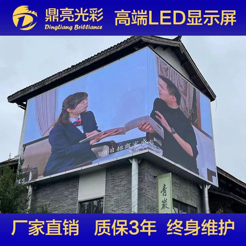 Прямые продажи с фабрики P2.5 P3 P4 P5 открытый полноцветный светодиодный дисплей HD подсветка водонепроницаемый рекламный большой экран