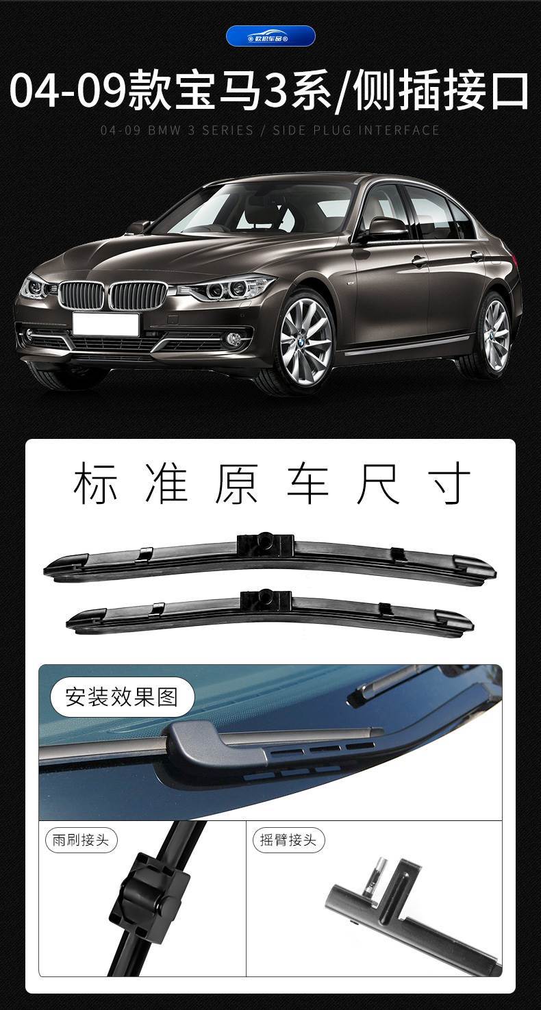 3 series wiper E46 original 316/318/320/325li original boneless E90 wiper strip