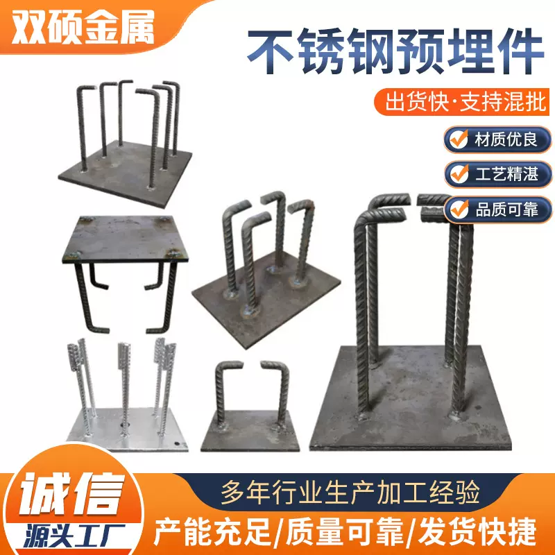 厂家供应不锈钢预埋件焊接四爪焊凳热镀锌铁板钢板加工焊板预埋件