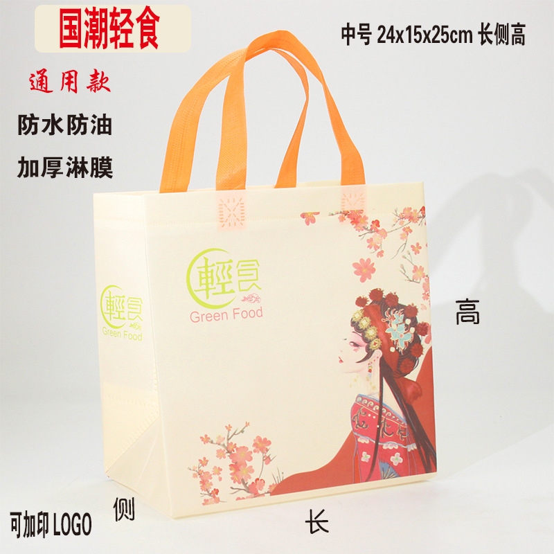 Guochao light food medium size 24x15x25; 50 pieces; thickened coating