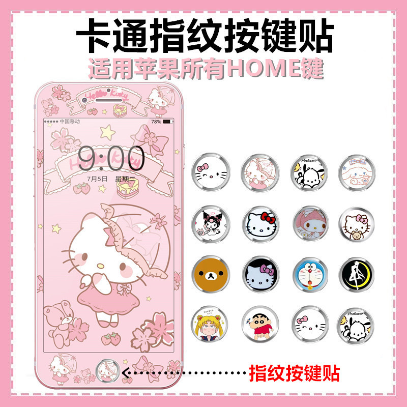 Cartoon Applicable Apple 6 Fingerprint Button Sticker iPhoneSE2 Apple 7 5S Home Button iPad Film 8plus