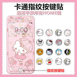 卡通适用苹果6指纹按键贴iPhoneSE2苹果7 5S home键ipad贴膜8plus