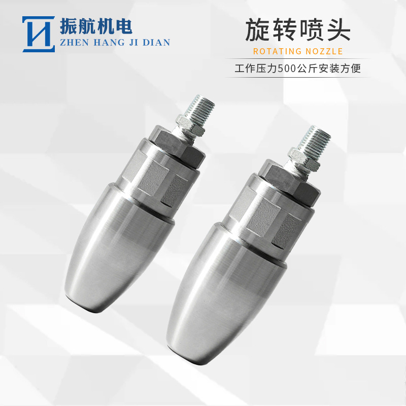 p260#耐压500公斤不锈钢旋转喷嘴喷头铜制喷嘴洗车清洗雾化喷嘴